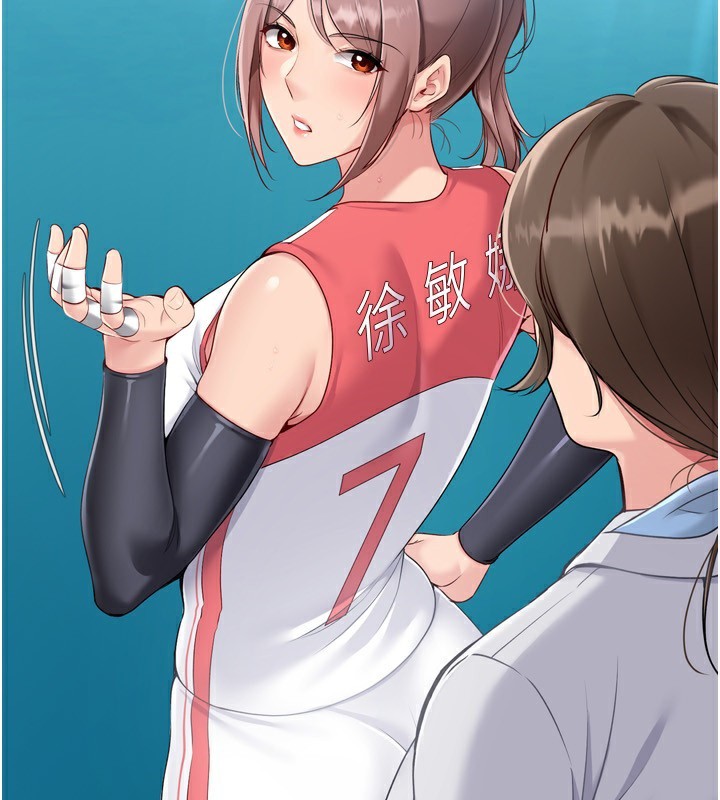 16P - Set up!排球少女