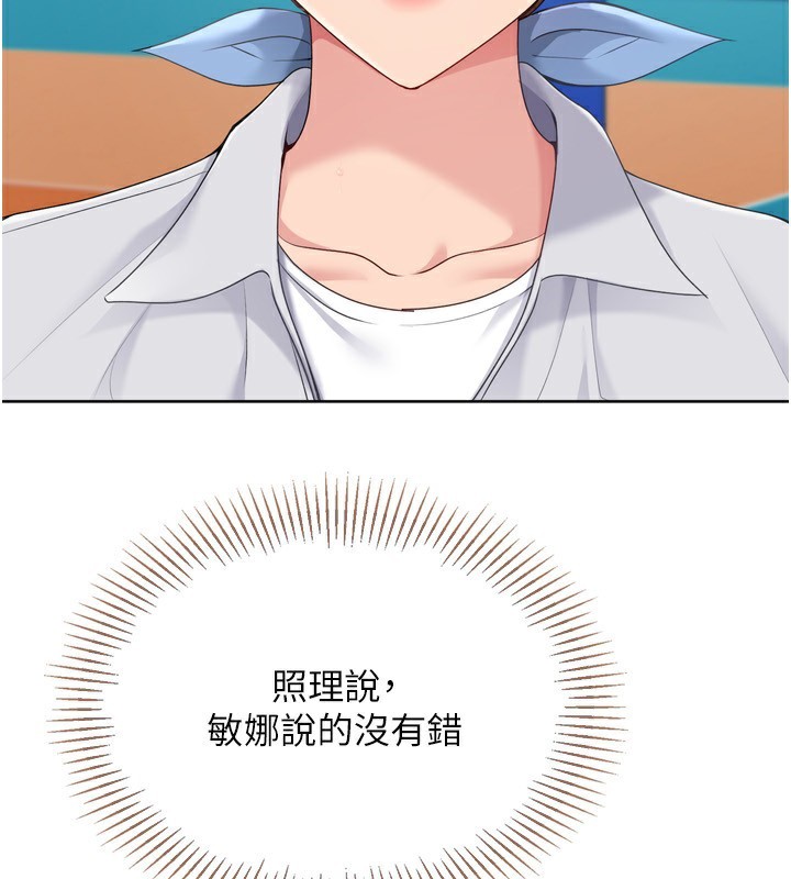 19P - Set up!排球少女