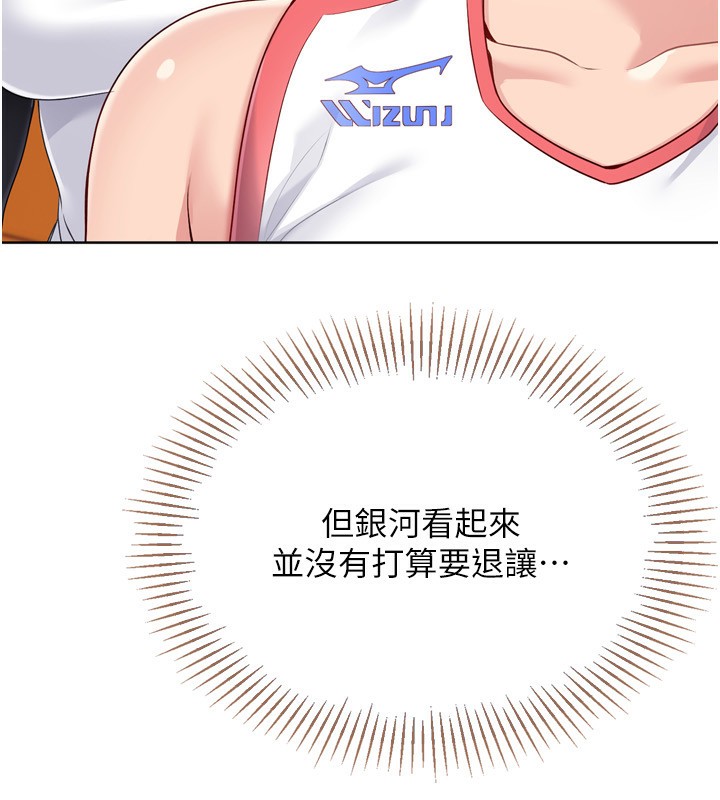 22P - Set up!排球少女