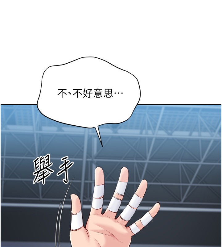 23P - Set up!排球少女