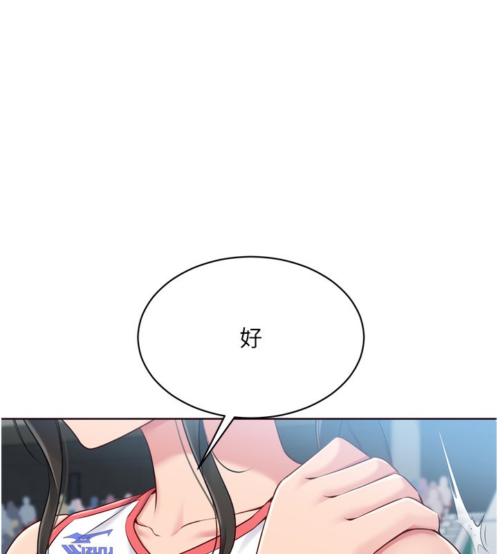 31P - Set up!排球少女