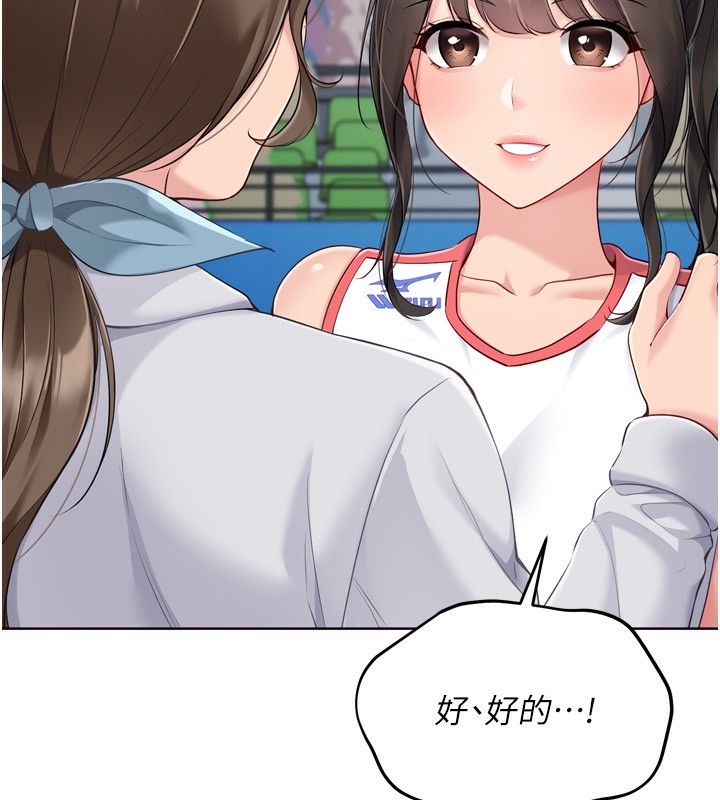 34P - Set up!排球少女