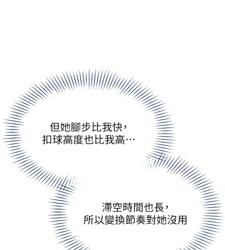 41P - Set up!排球少女