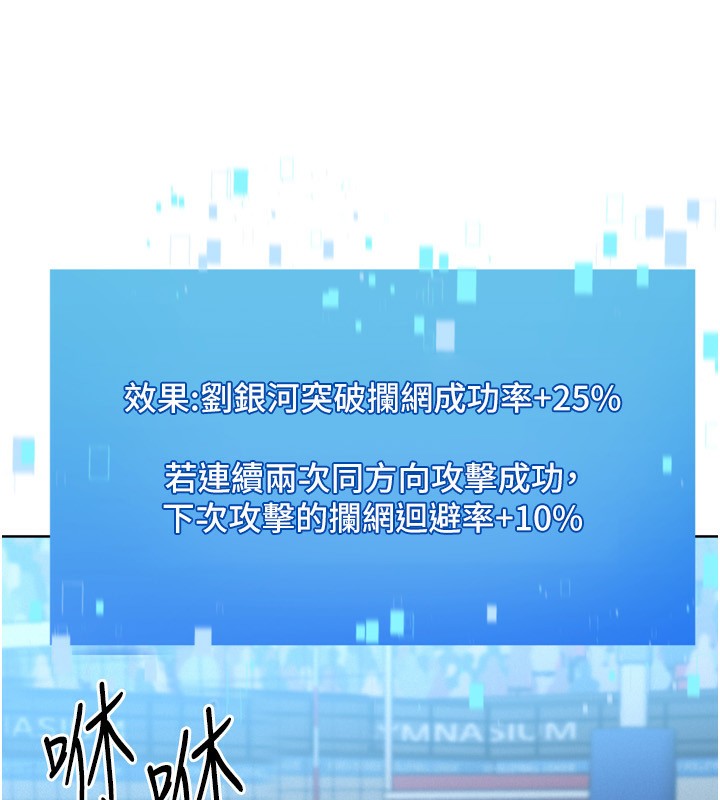 48P - Set up!排球少女