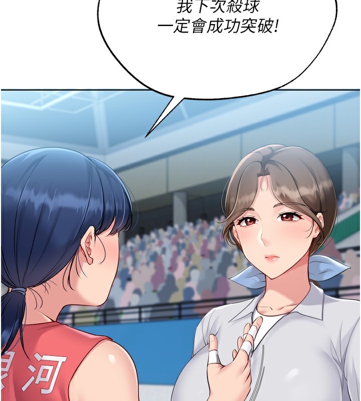 4P - Set up!排球少女