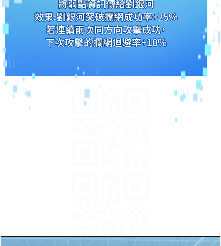 66P - Set up!排球少女