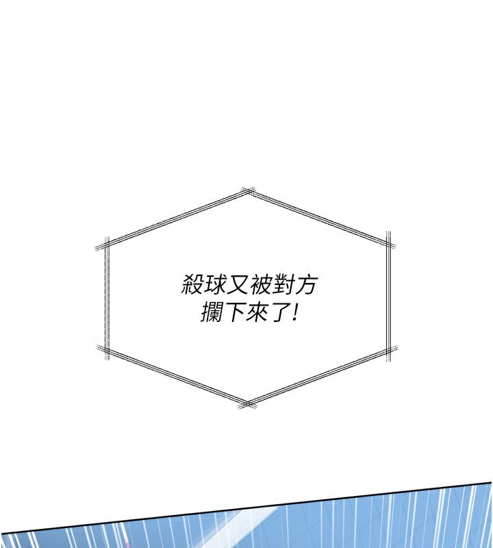 77P - Set up!排球少女