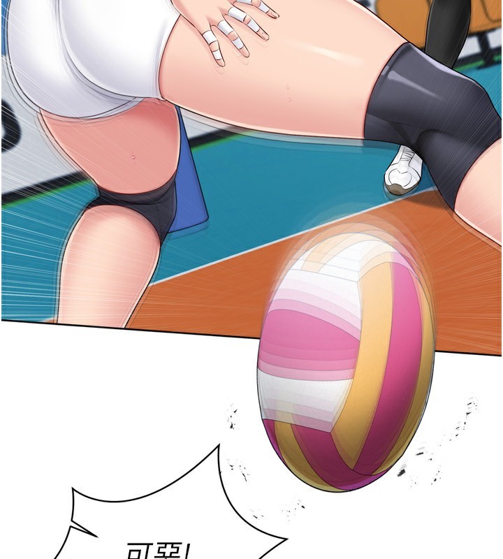 79P - Set up!排球少女