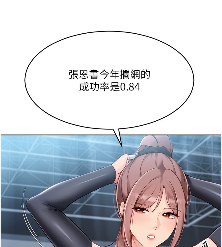 7P - Set up!排球少女