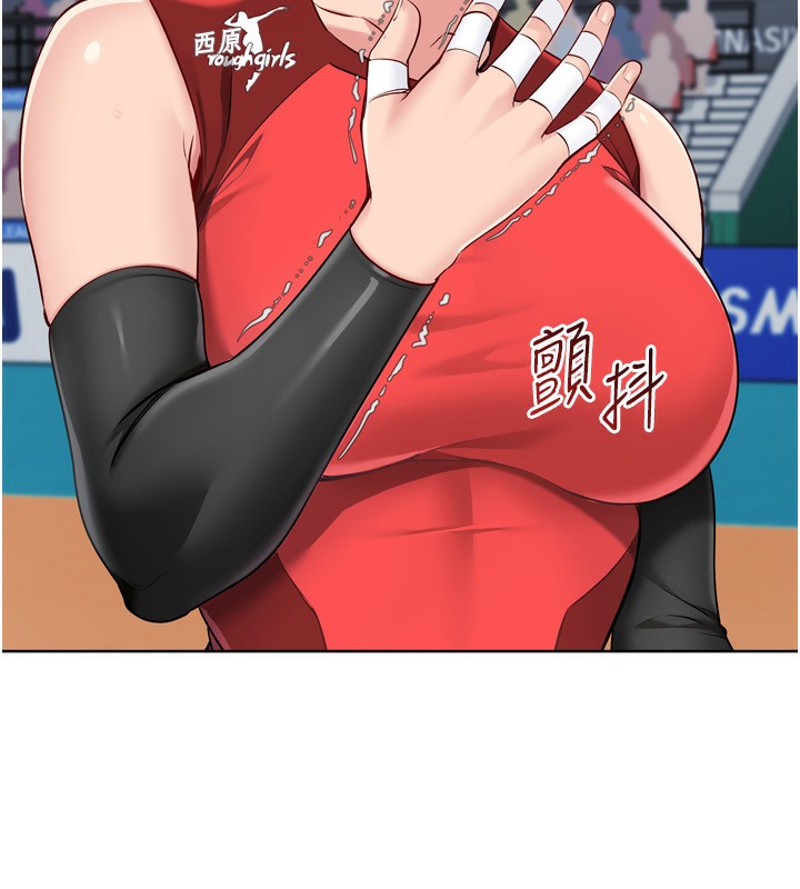 83P - Set up!排球少女