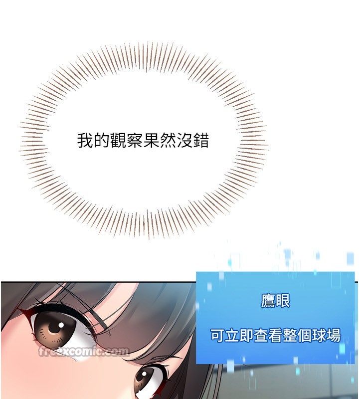 84P - Set up!排球少女