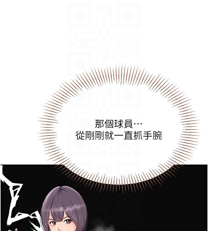 86P - Set up!排球少女