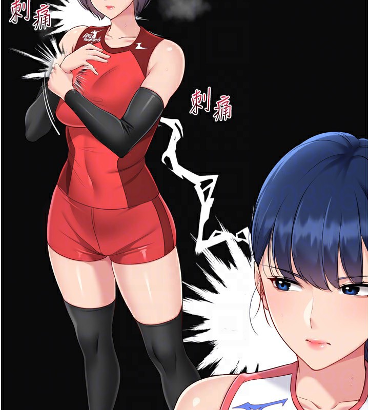 87P - Set up!排球少女