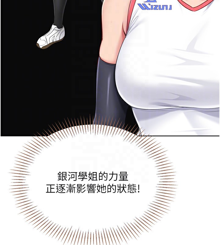 88P - Set up!排球少女