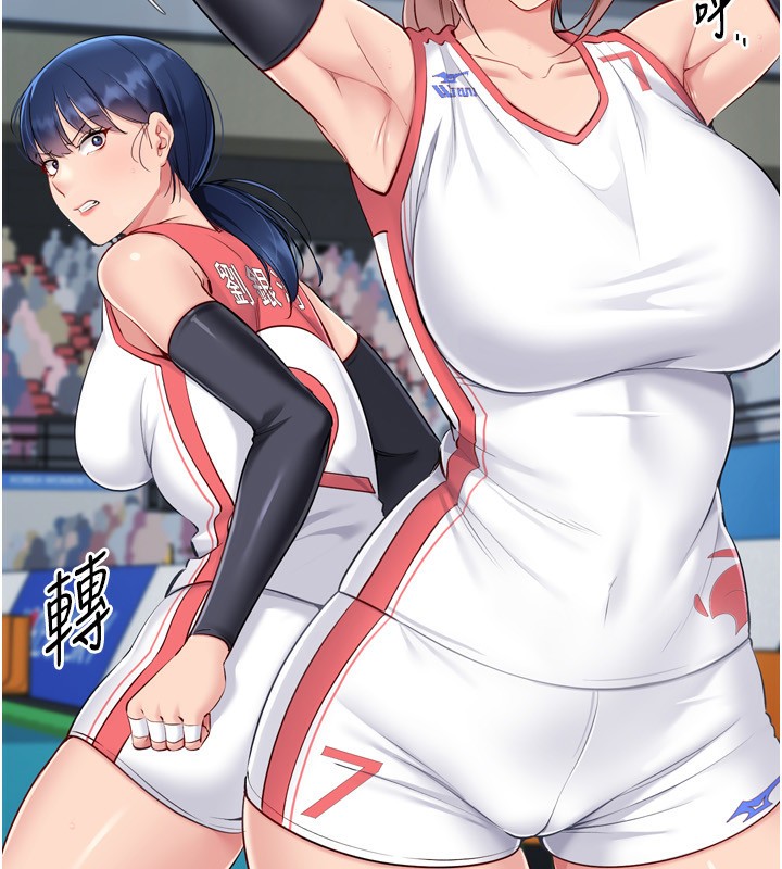 8P - Set up!排球少女