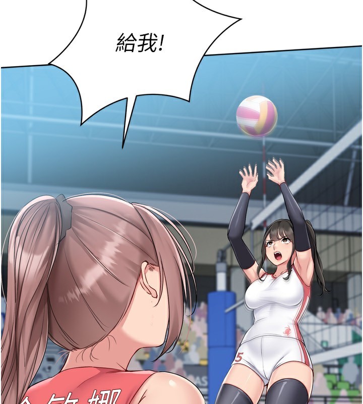 92P - Set up!排球少女