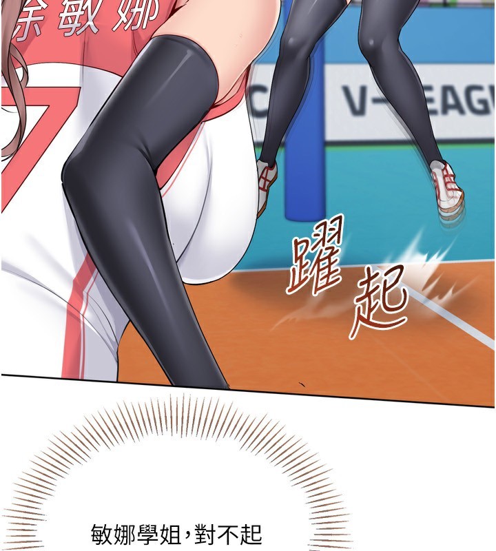 93P - Set up!排球少女