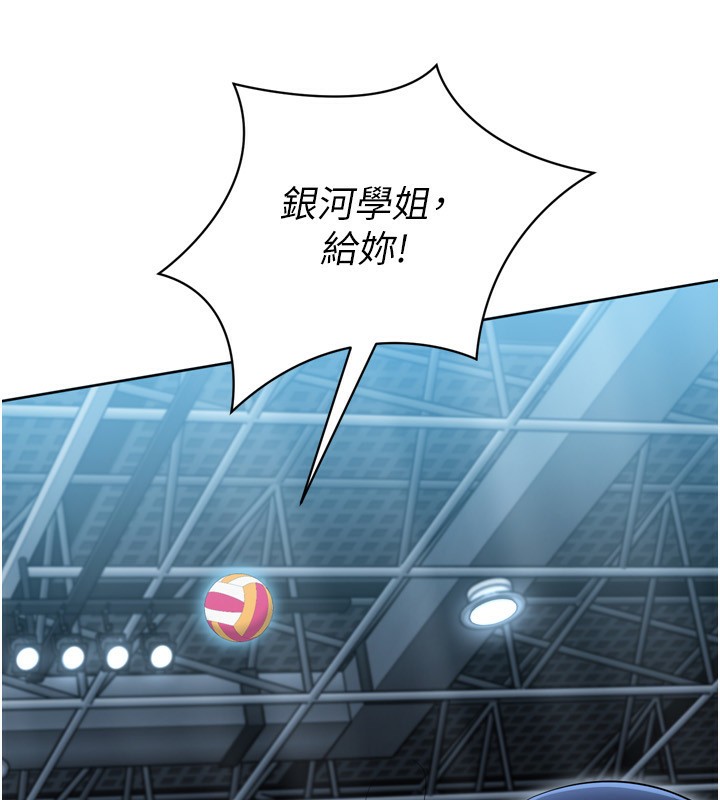 96P - Set up!排球少女