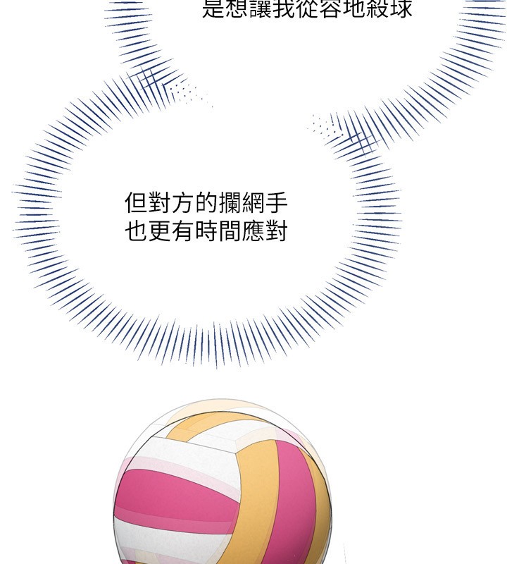 99P - Set up!排球少女