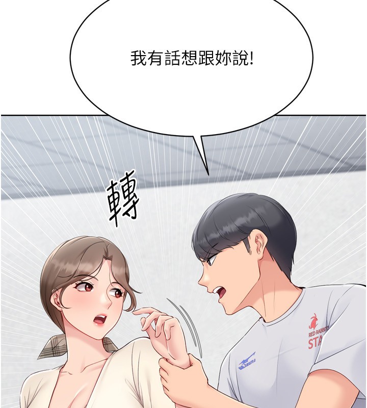 106P - Set up!排球少女