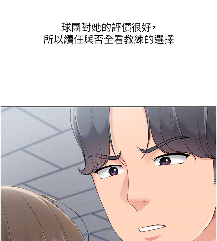 121P - Set up!排球少女