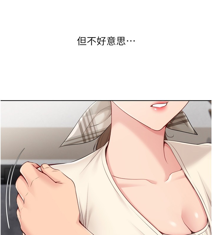 124P - Set up!排球少女