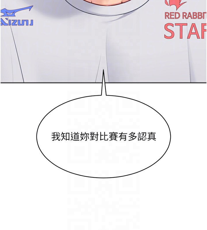 130P - Set up!排球少女