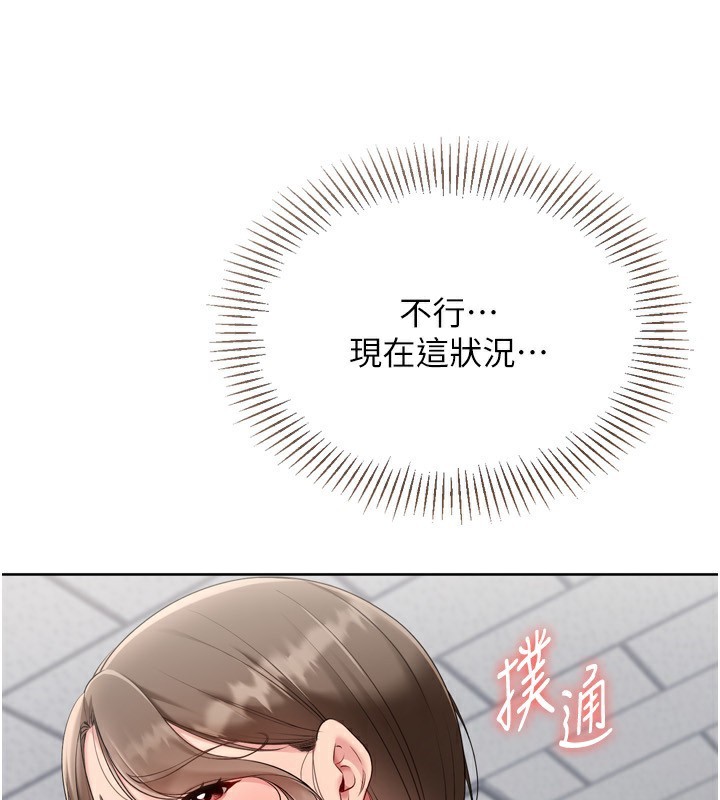 137P - Set up!排球少女