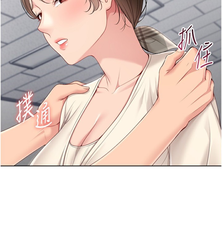 138P - Set up!排球少女