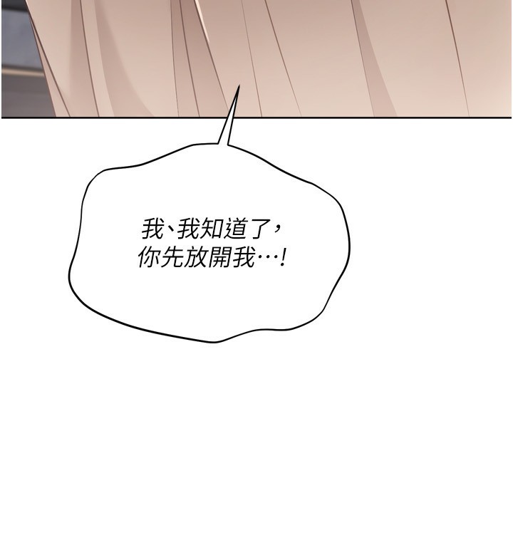 147P - Set up!排球少女