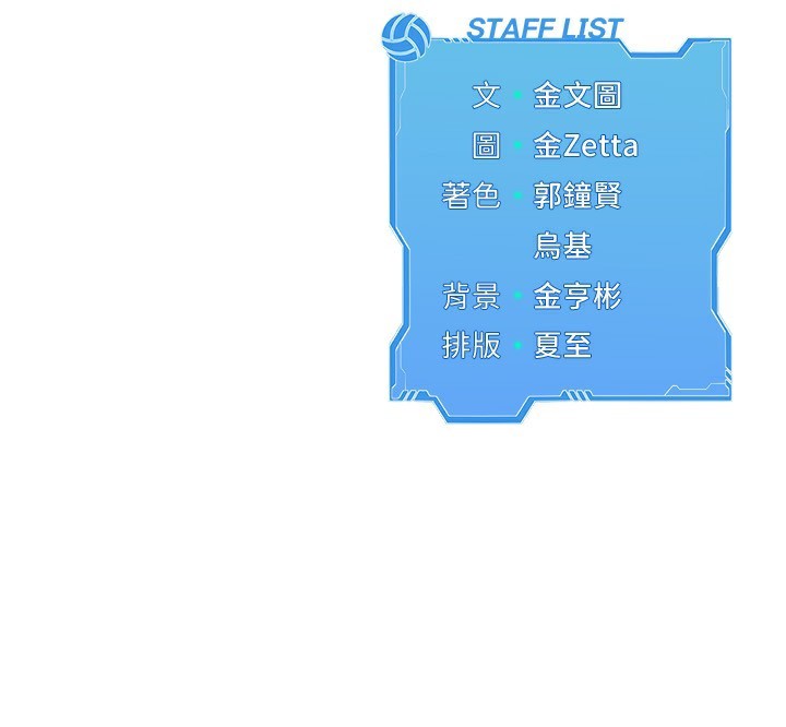 176P - Set up!排球少女