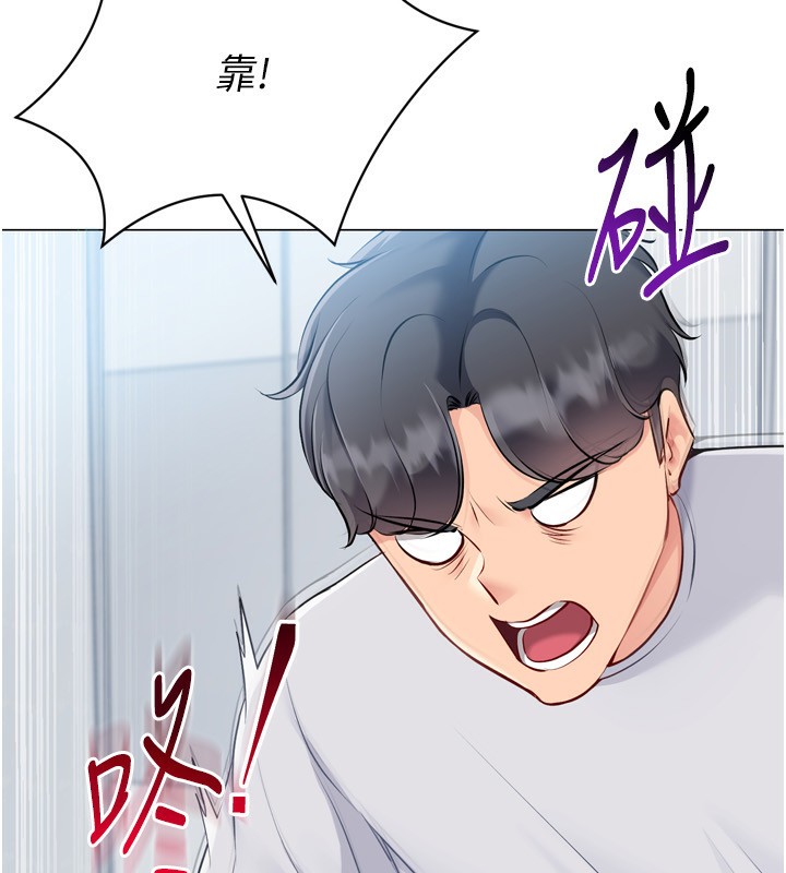 26P - Set up!排球少女