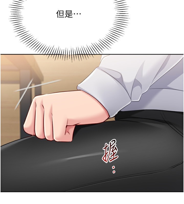 3P - Set up!排球少女