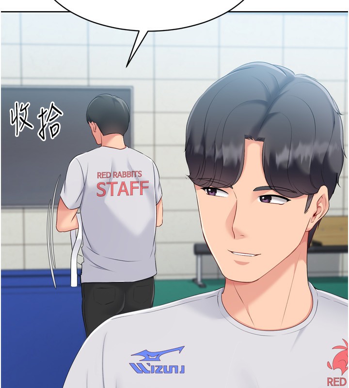 45P - Set up!排球少女