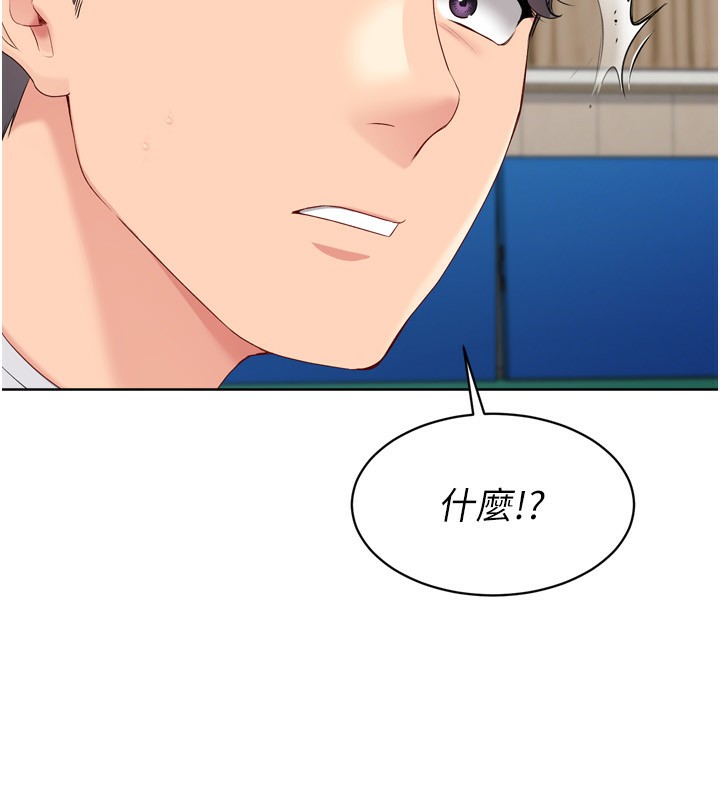 48P - Set up!排球少女