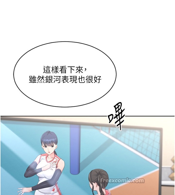 56P - Set up!排球少女