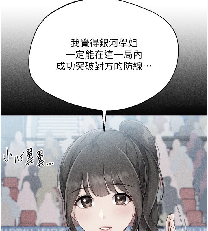 59P - Set up!排球少女