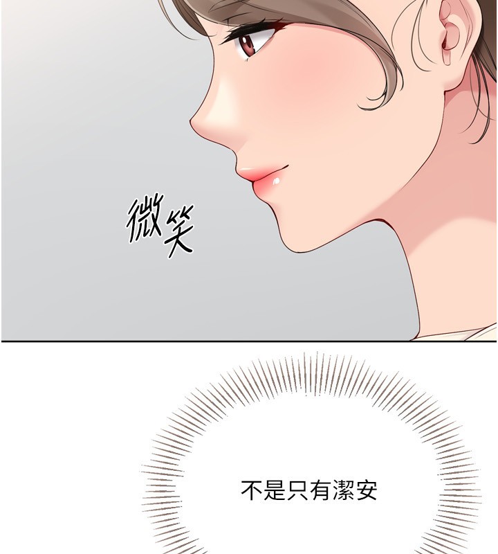 64P - Set up!排球少女