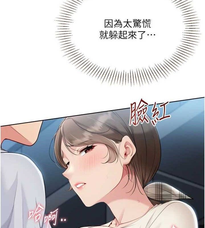 16P - Set up!排球少女