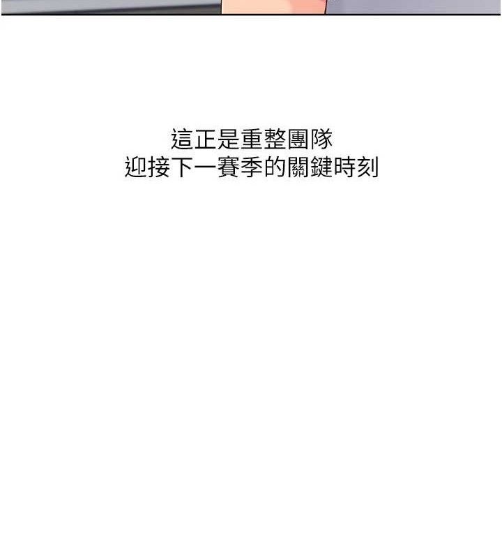 3P - Set up!排球少女