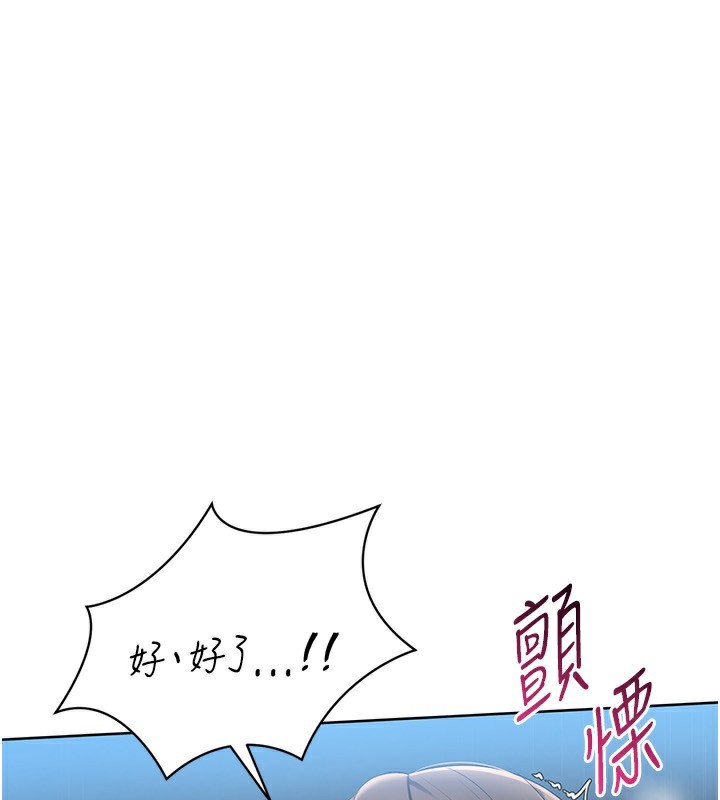 114P - Set up!排球少女