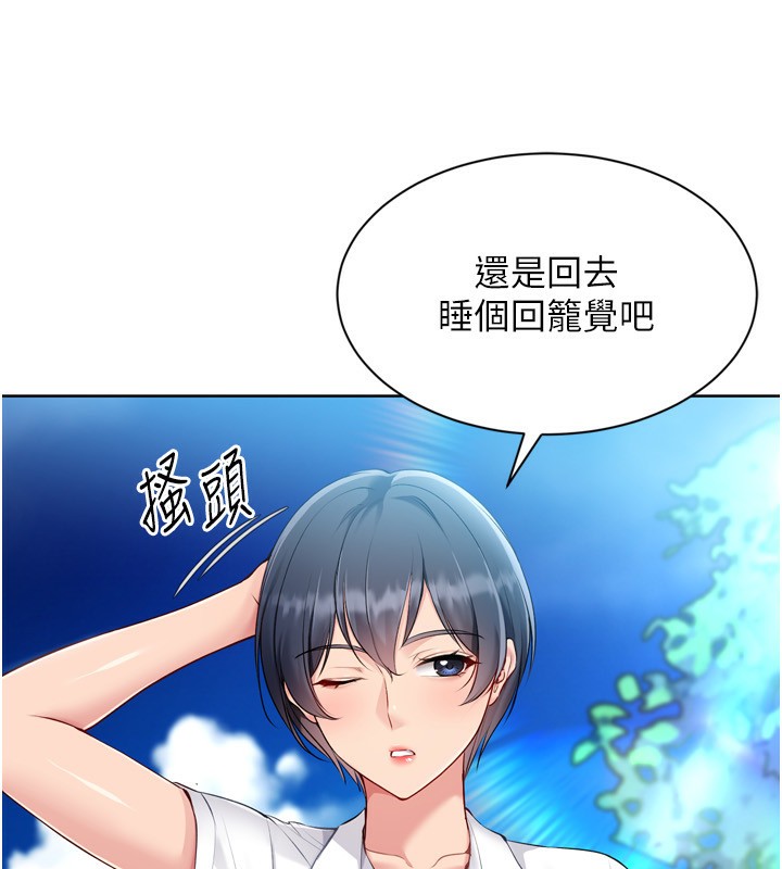 164P - Set up!排球少女