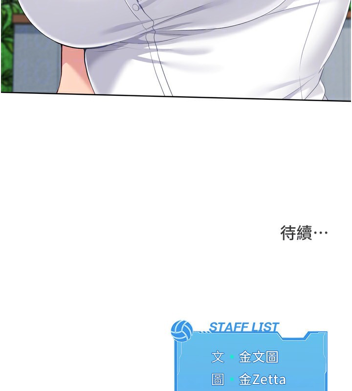 174P - Set up!排球少女