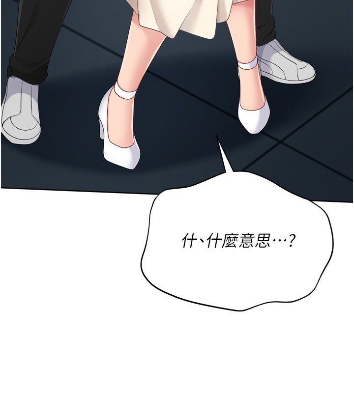 82P - Set up!排球少女