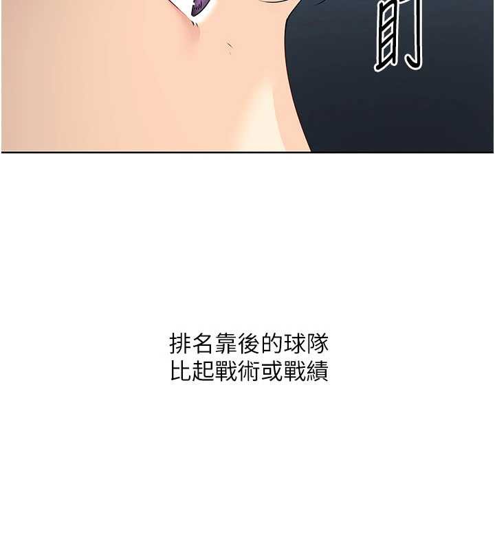 133P - Set up!排球少女