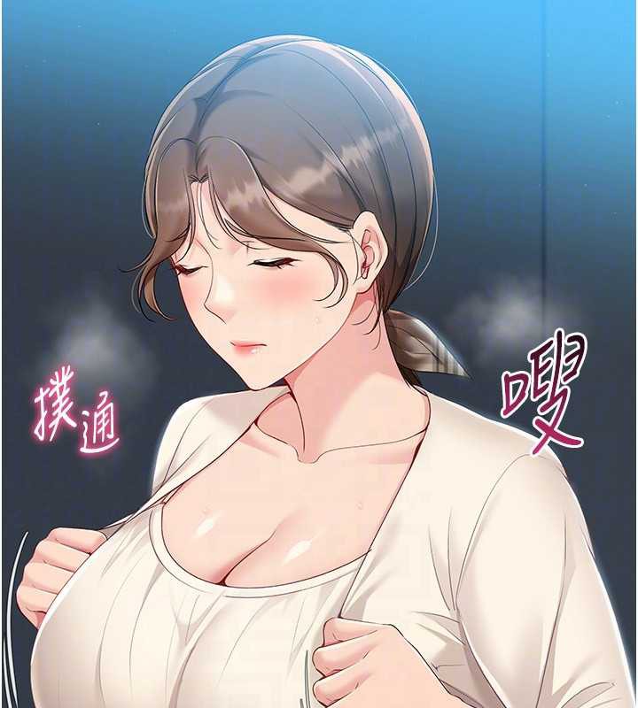 136P - Set up!排球少女