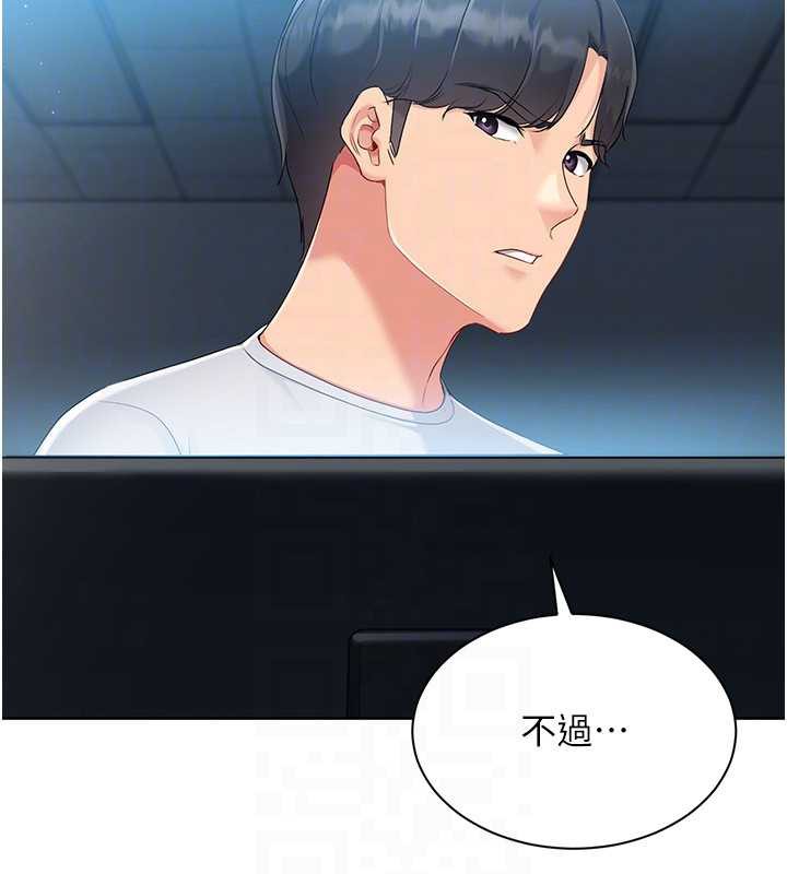 146P - Set up!排球少女