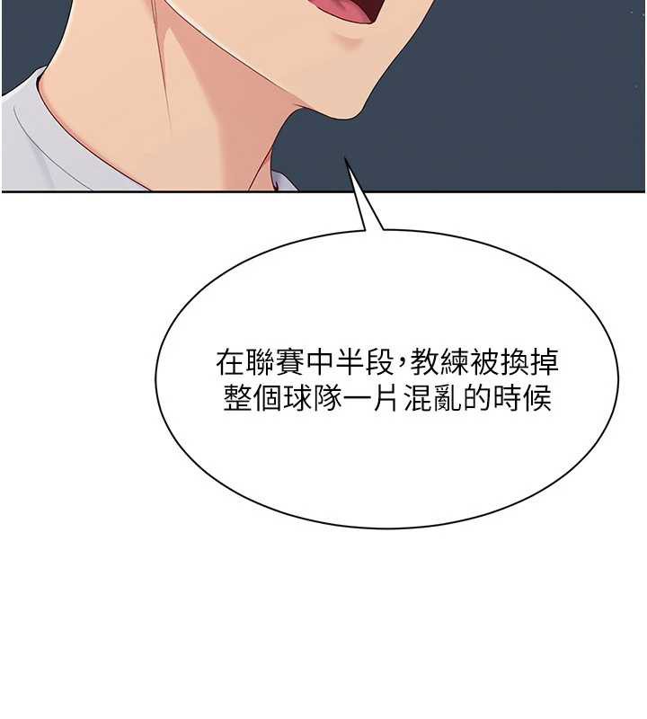 152P - Set up!排球少女