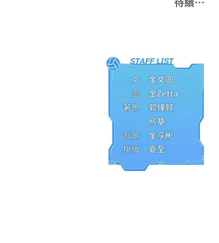 171P - Set up!排球少女