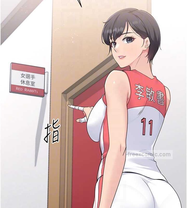 100P - Set up!排球少女